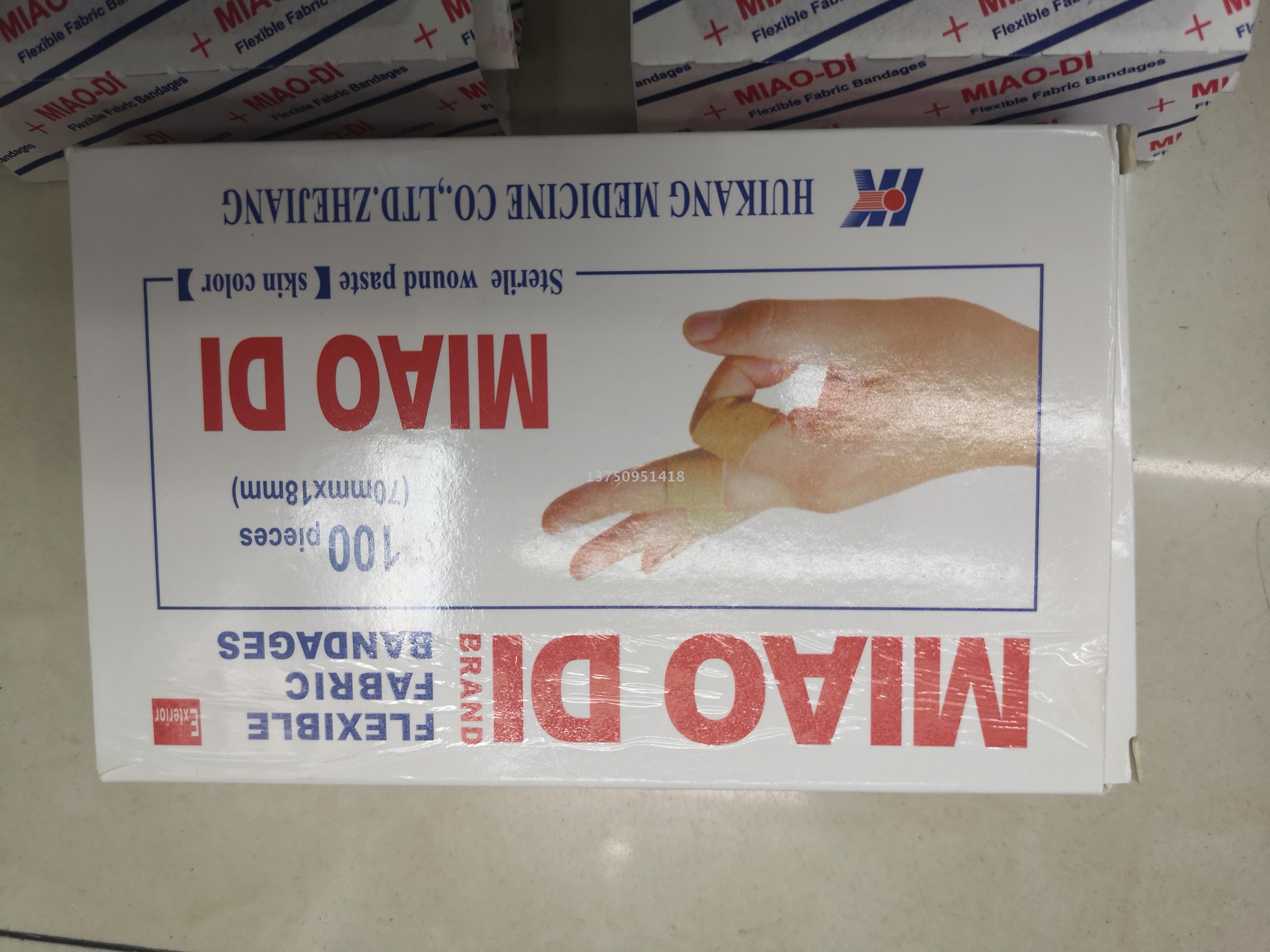 MIAO DI plain cloth band-aid 50 pieces customized yiwu foreign trade band-aid manufacturers wholesale FLEXIBLE FABRIC BA