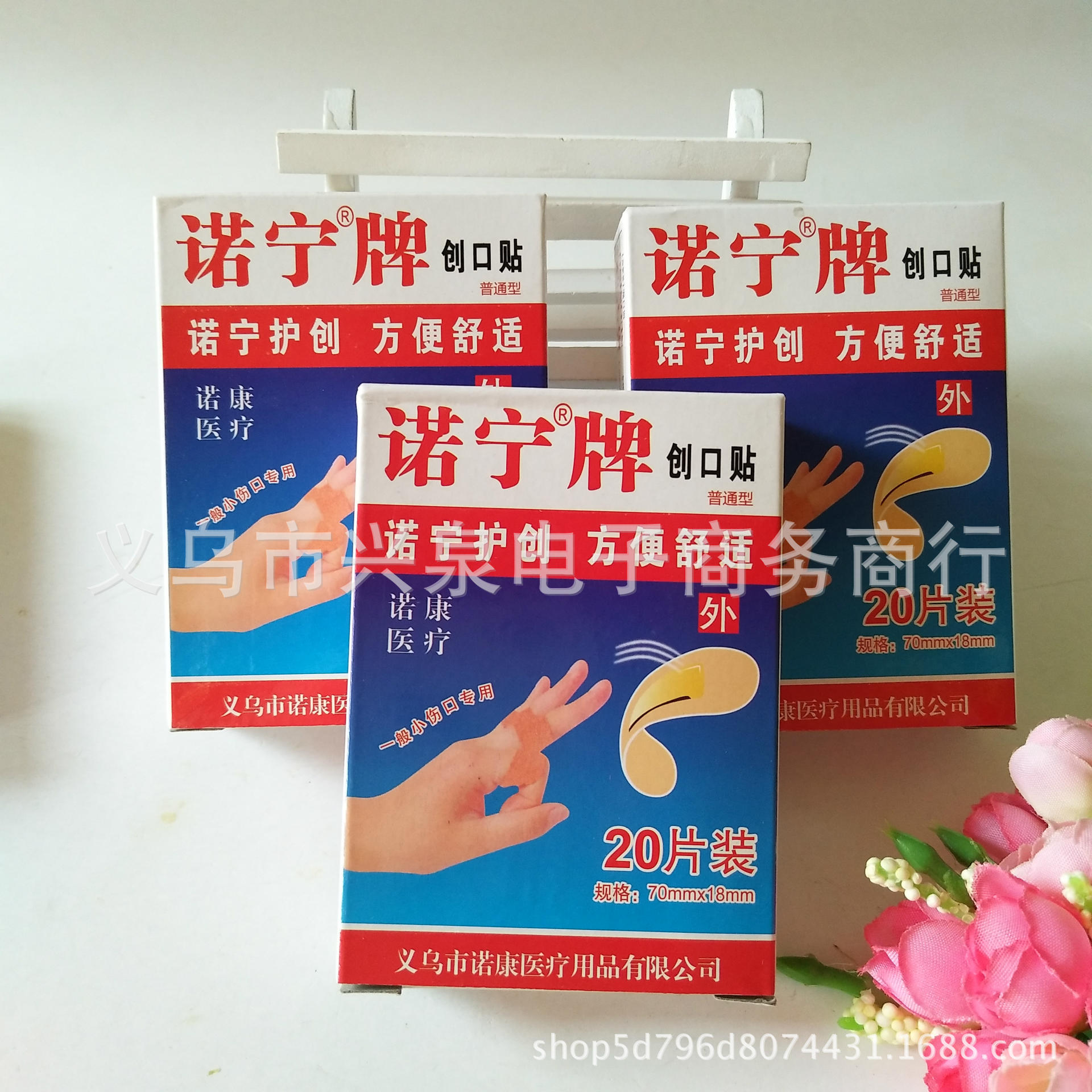 One-Yuan Store Band-Aid 20 Pieces Nuining Band-Aid Breathable and Stop Bleeding One-Yuan Department Store Distribution