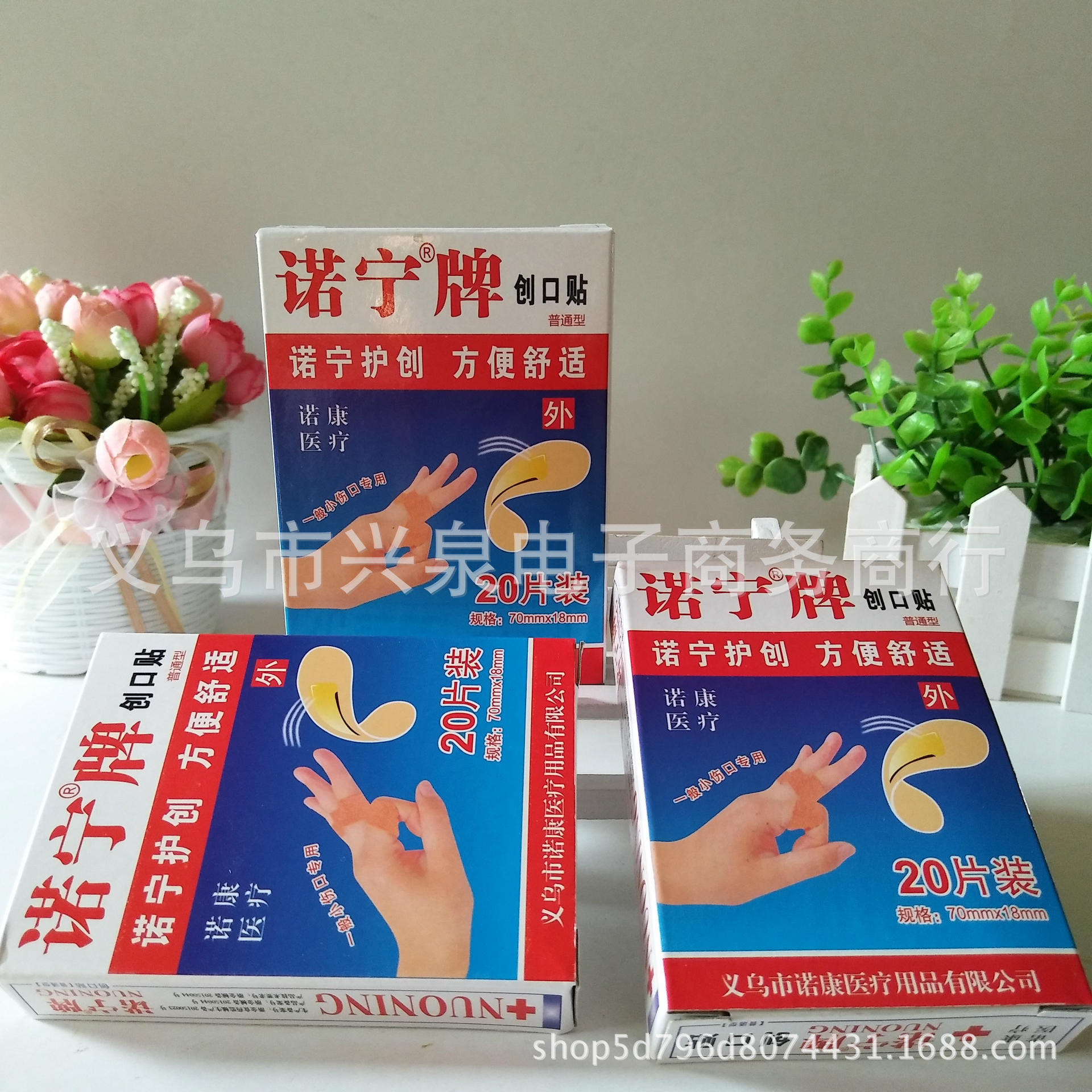 One-Yuan Store Band-Aid 20 Pieces Nuining Band-Aid Breathable and Stop Bleeding One-Yuan Department Store Distribution