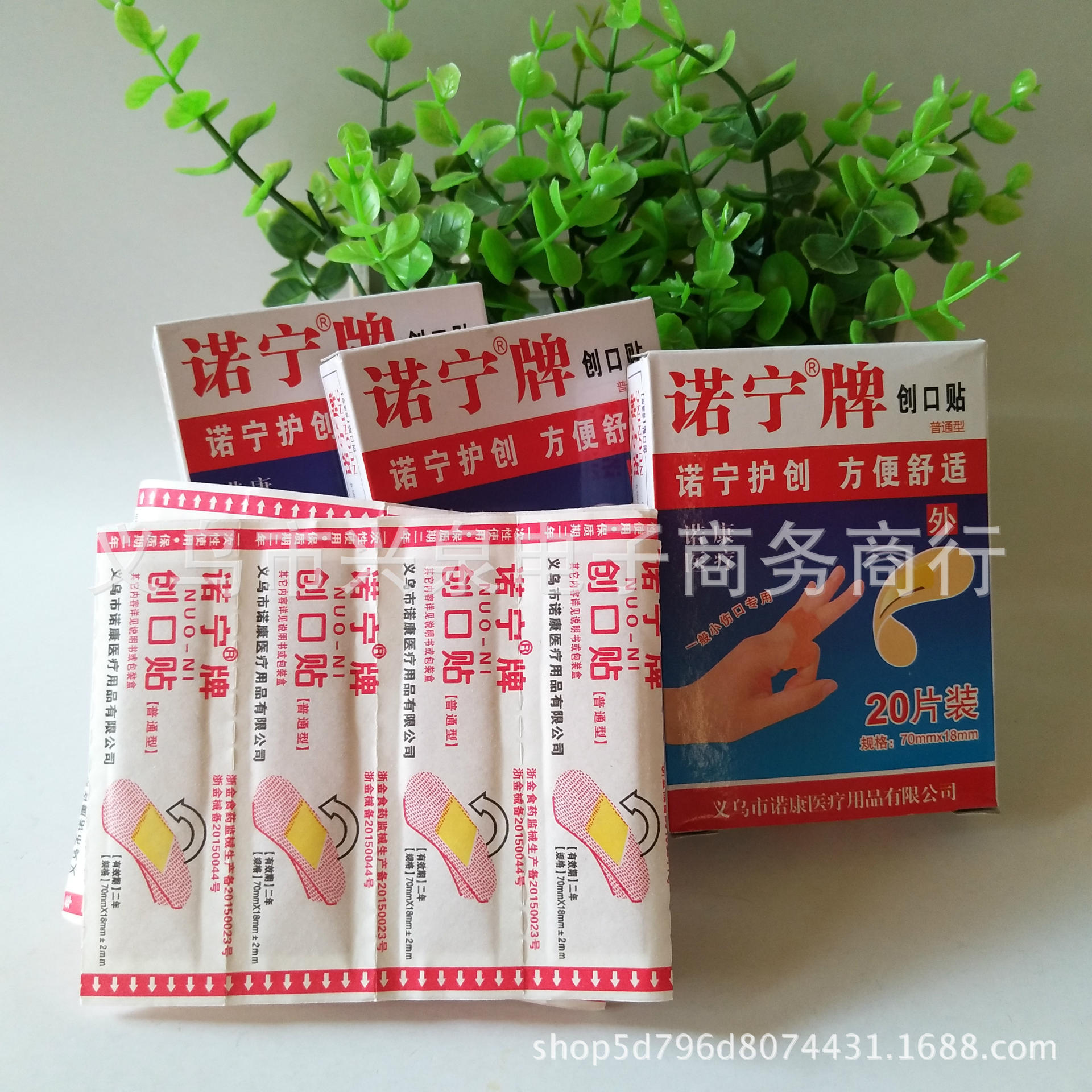 One-Yuan Store Band-Aid 20 Pieces Nuining Band-Aid Breathable and Stop Bleeding One-Yuan Department Store Distribution