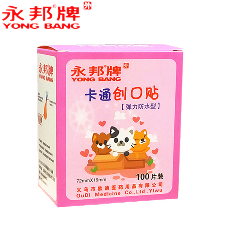 Cartoon Band-Aid Cute Pattern Girl Children Band-Aid Waterproof Hemostatic Bandage Home Daily Care