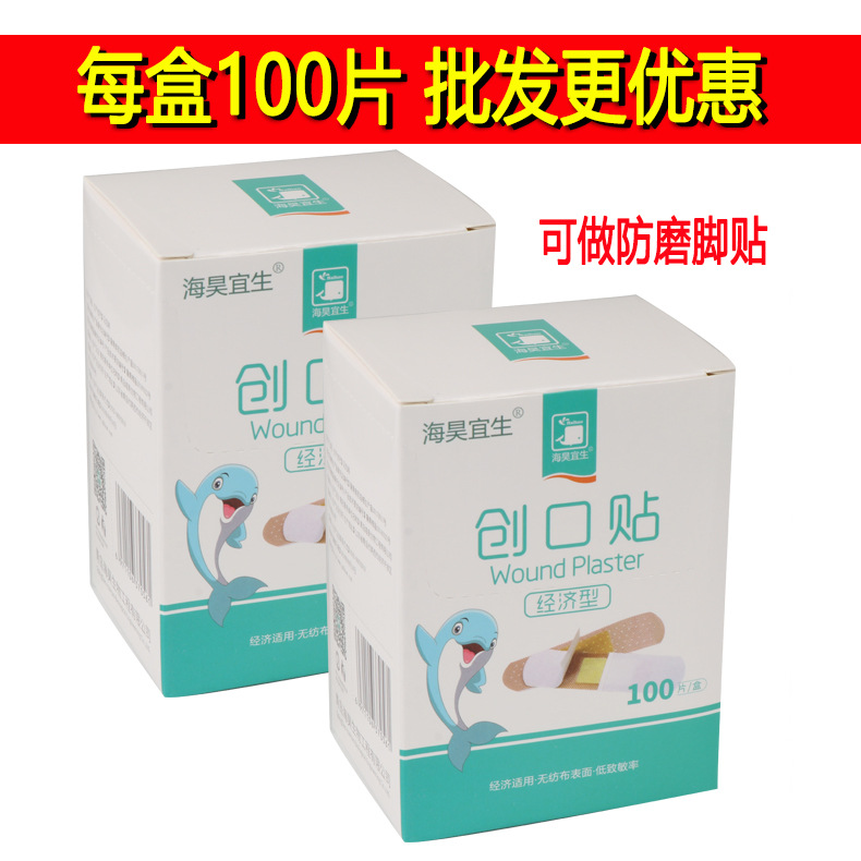 Band-Aid OK Bandage Skin Color Breathable Hemostatic Bandage Medical Band-Aid Household Economic Band-aid