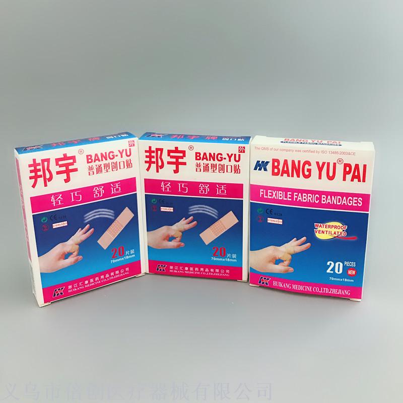 Manufacturer direct sale of non - woven cloth at right Angle 20 pieces of wound adhesive wound pad.