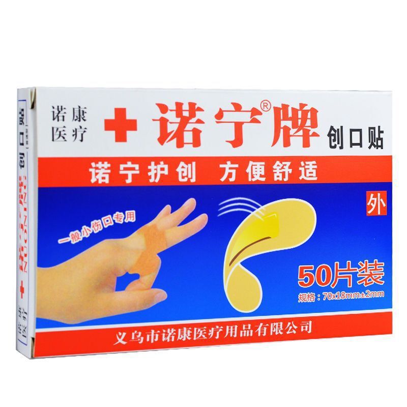 Nuoning Brand Waterproof Band-Aid Band-Aid Patch 50 Pieces 100 Band-aid