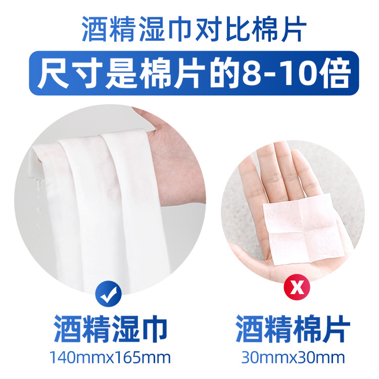 Factory Direct Sales 75% Alcohol Wipe Disinfection Sterilization Wet Wet Wipe