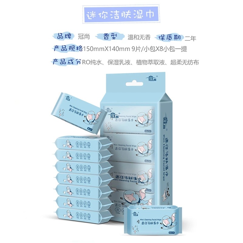 Wholesale Super Mini Wipe Small Bag 72 Pieces Portable Removable Female Student Children Sanitary Cleansing Wet Tissue