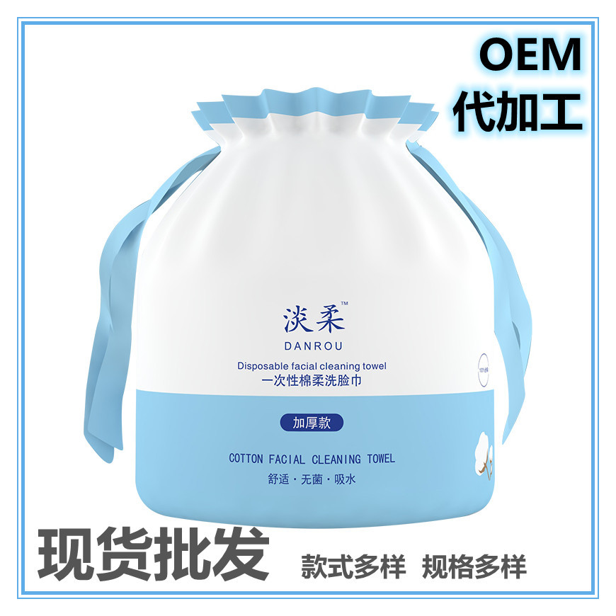 Disposable Face Cloth Wet and Dry Dual-Use Cotton Pads Paper Thickened Cleaning Towel Facial Wipe Beauty Face Cleaning Facial Towel Roll Type