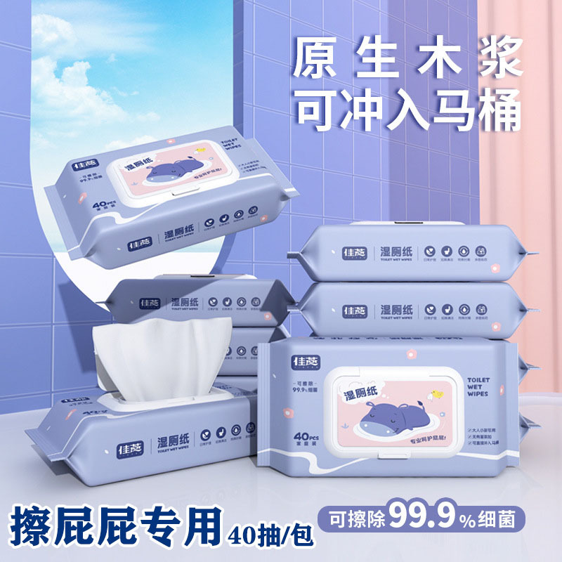 Wet Toilet Paper Male and Female Cleaning Yin Private Parts Cleaning Care Wipe Ass Wet Wipe