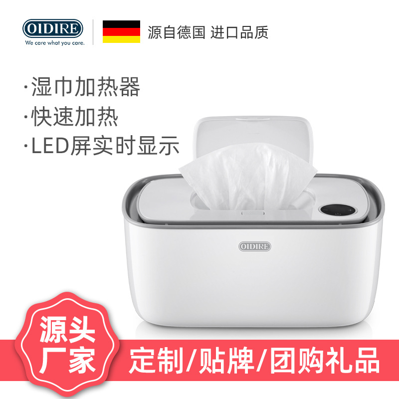 New Oidire Wipe Heater Babies&#039; Constant Temperature Household Portable Wet Tissue Heating Box