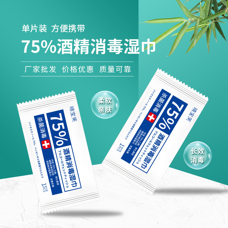 In Stock Wholesale Hotel Alcohol Wipes Household Disinfection Wipes Restaurant Wipes 75 Wet Wipe
