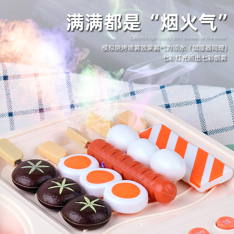 Cross-Border Hot Sale Children Play House BBQ Hot Pot Simulation Multifunctional Light Spray Kitchen Cooking Toys