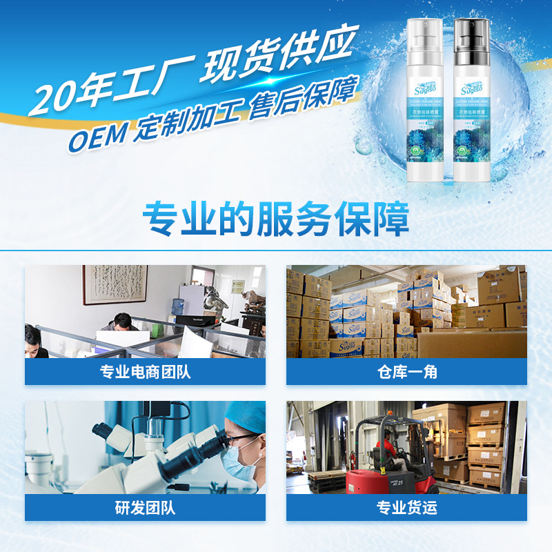 Deodorant Artifact Anti-Lampblack Hot Pot Flavor Clothing Deodorant Spray Portable Clothing Sweat Perfume Freshener