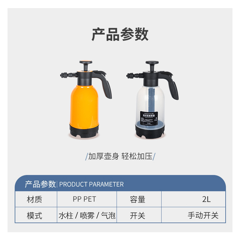 2L Foam Dual Purpose Pot Sprinkling Can Watering Flower Sprinkling Can Spray Bottle Spray Insecticide Pesticide Sprayer Household Car Wash Pot