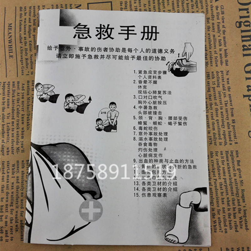 Outdoor first-aid manual first aid kit accessories outdoor hiking tour first aid kit factory direct first aid kit
