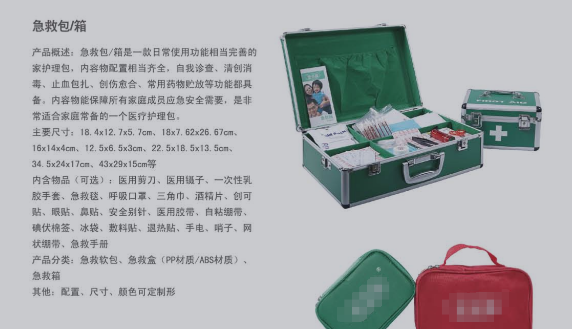First aid kit First aid kit First aid kit