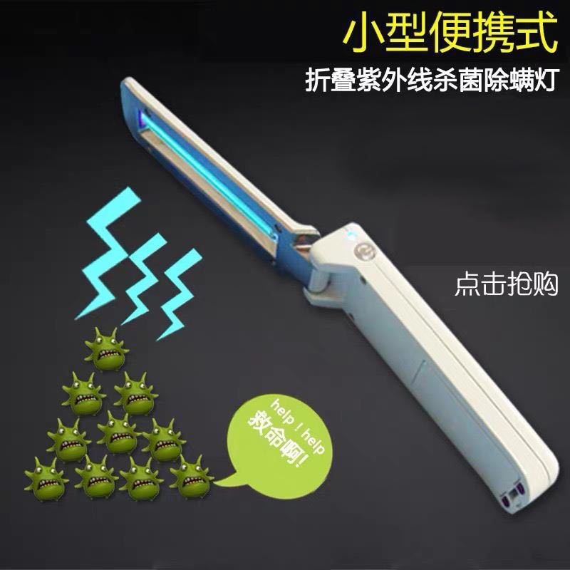 UV Sterilization Lamp Folding Disinfection Lamp Portable UV Handheld Small Sterilamp Sterilizer
