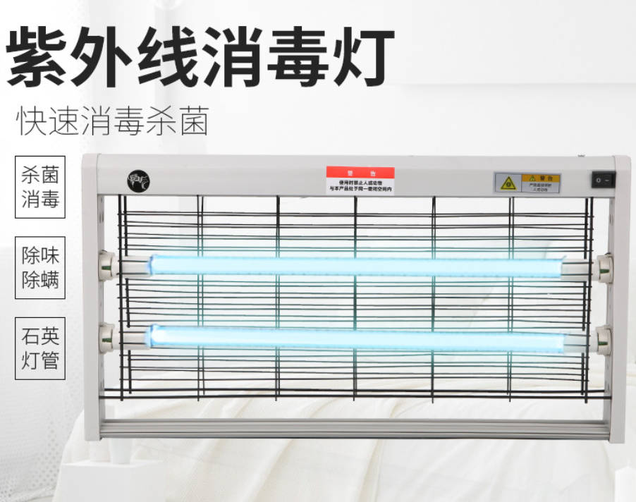 Uv disinfection lamp household wall uv lamp 30W mobile uv sterilization lamp