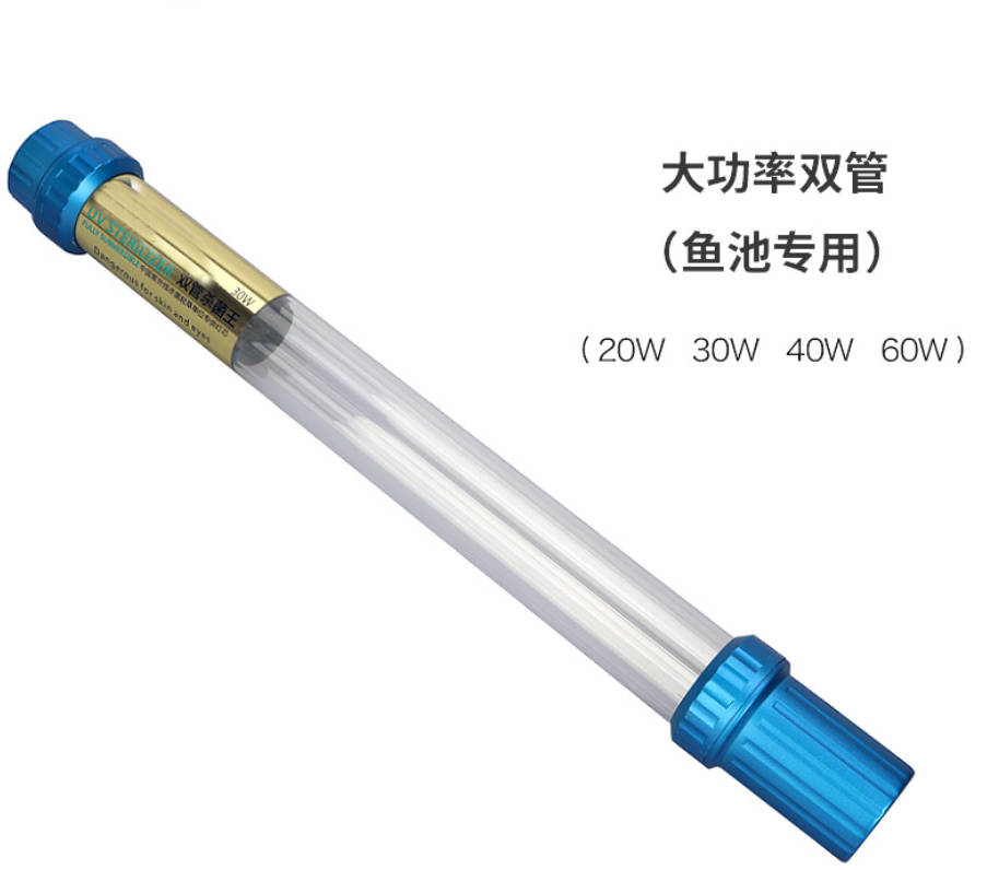 Pond special sterilization lamp aquarium UV sterilization lamp self-sink UV sterilization lamp water and remove algae