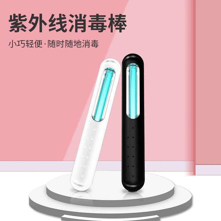 Hand by ultraviolet sterilization lamp UC home charging portable sterilization lamp travel anti - mite sterilization artefact