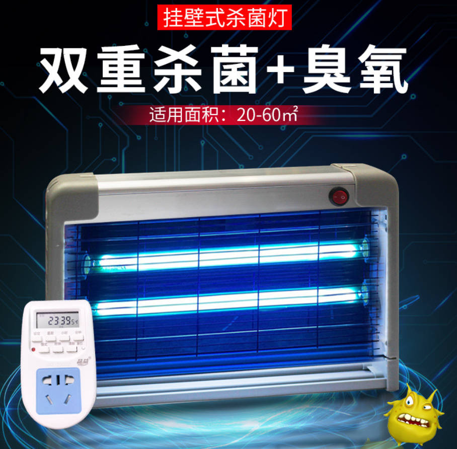 Ultraviolet disinfection lamp kindergarten ozone sterilization lamp to eliminate mites UVC sterilization lamp