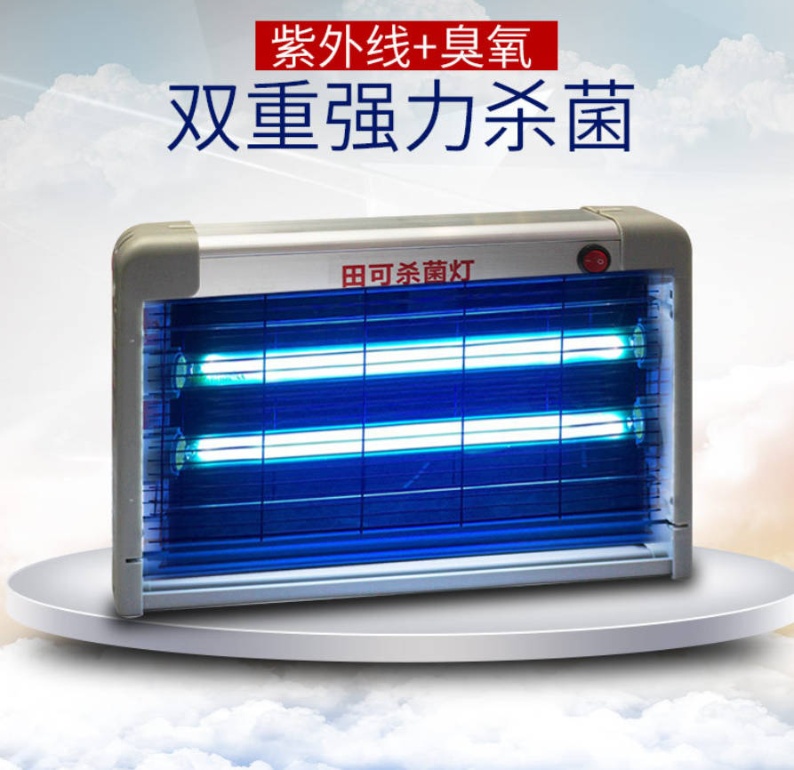 Ultraviolet disinfection lamp kindergarten ozone sterilization lamp to eliminate mites UVC sterilization lamp