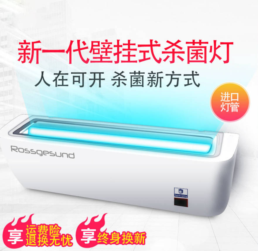 Ultraviolet disinfection lamp kindergarten sterilization lamp ultraviolet lamp household indoor wall commercial uv lamp