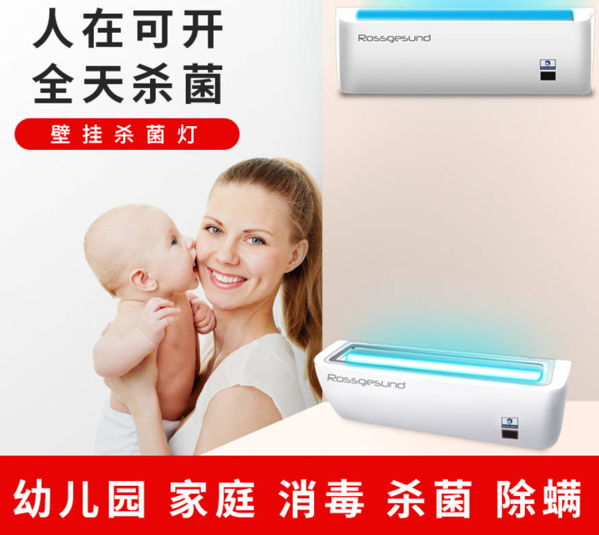 Ultraviolet disinfection lamp kindergarten sterilization lamp ultraviolet lamp household indoor wall commercial uv lamp