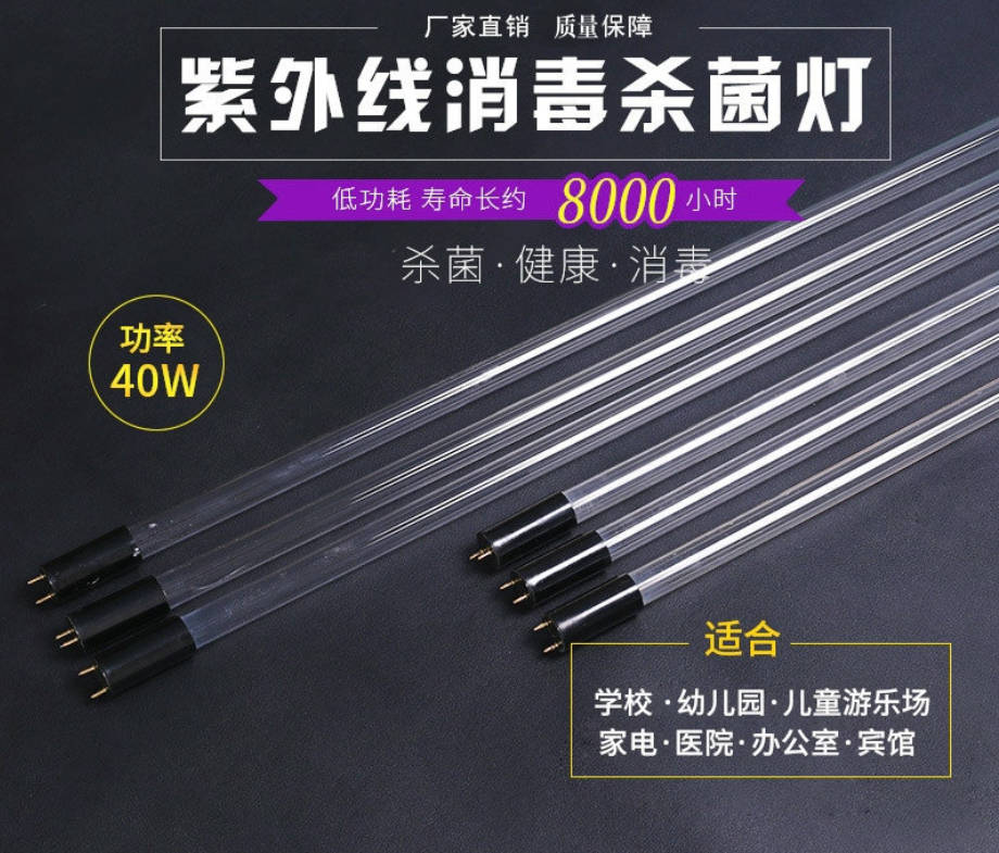 40W uv disinfection sterilization lamp tube uv lamp tube hospital kindergarten special non-ozone sterilization lamp
