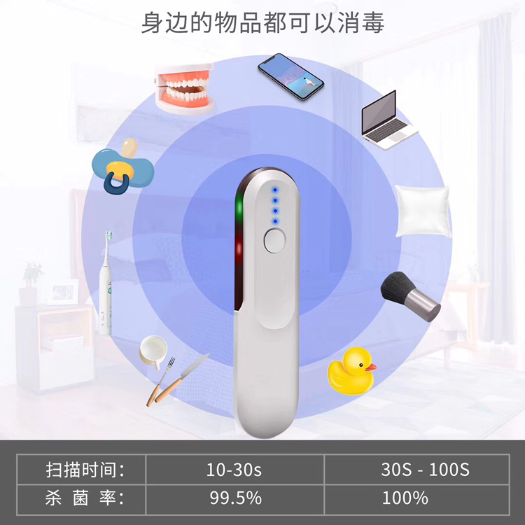 Hand - by ultraviolet sterilization lamp UC home charge portable sterilization lamp travel mite sterilization holy spirit