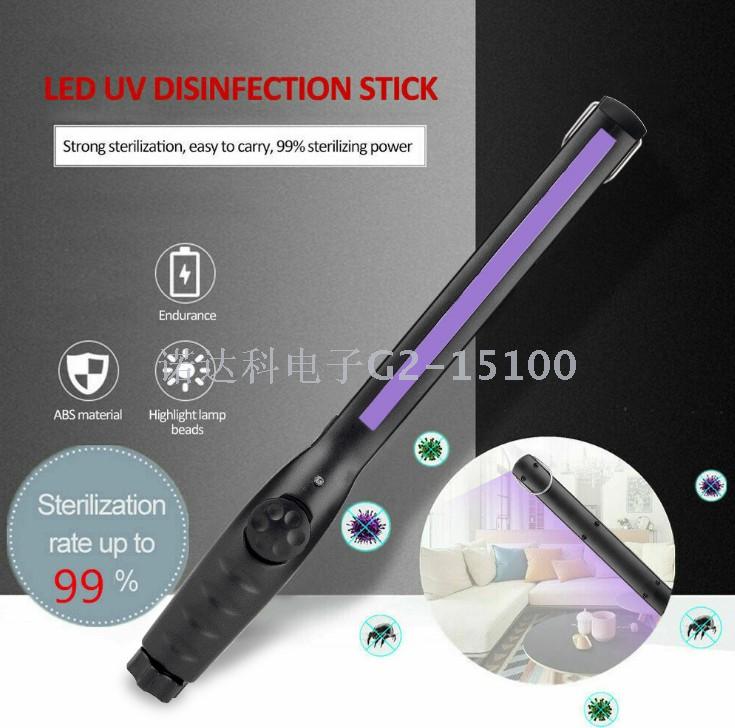 USB - charged UV lamp can be dimmed at the bottom with a strong magnetic hand - held sterilization lamp 