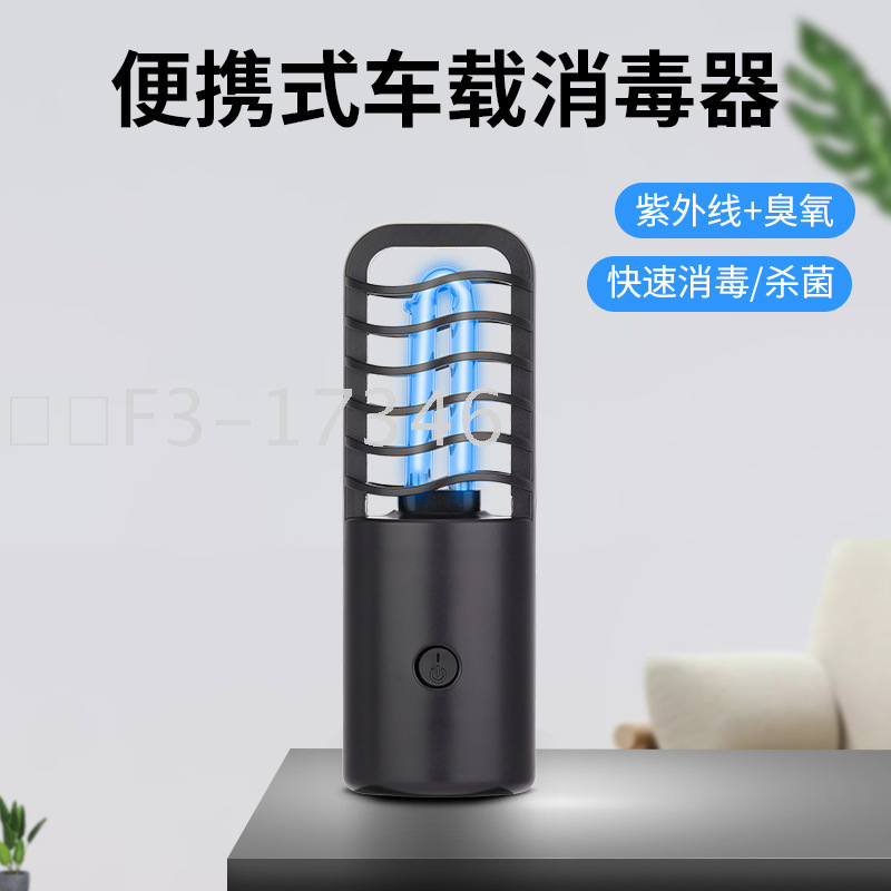 UV Disinfection Lamp Car Wardrobe Office Home Handheld Portable Desktop USB Sterilization Lamp UV Sterilization Lamp