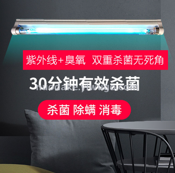 Ultraviolet disinfection lamp tube UV disinfection sterilization lamp tube UV mite removal mobile violet light lamp tube