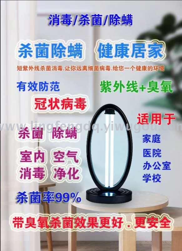 UV Germicidal Lamp Table Lamp Household Medical Room Sterilization with Ozone Money Detector Lamp Tube Transparent Sterilization Lamp Tube