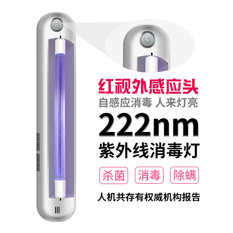 Sterilization Lamp  UV Disinfection Lamp Elevator Locker Room Man-Machine Coexistence Light Vaccine Sterilization Lamp