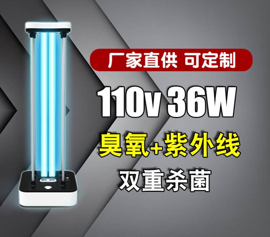 Ultraviolet disinfection lamp ultraviolet sterilization lamp medical mite ozone odor remote-controlled UV lamp