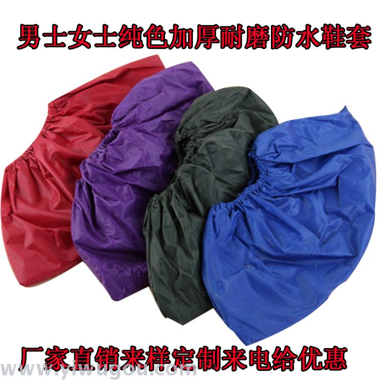 High - quality solid color waterproof shoe cover portable foot cover environmental protection shoe cover