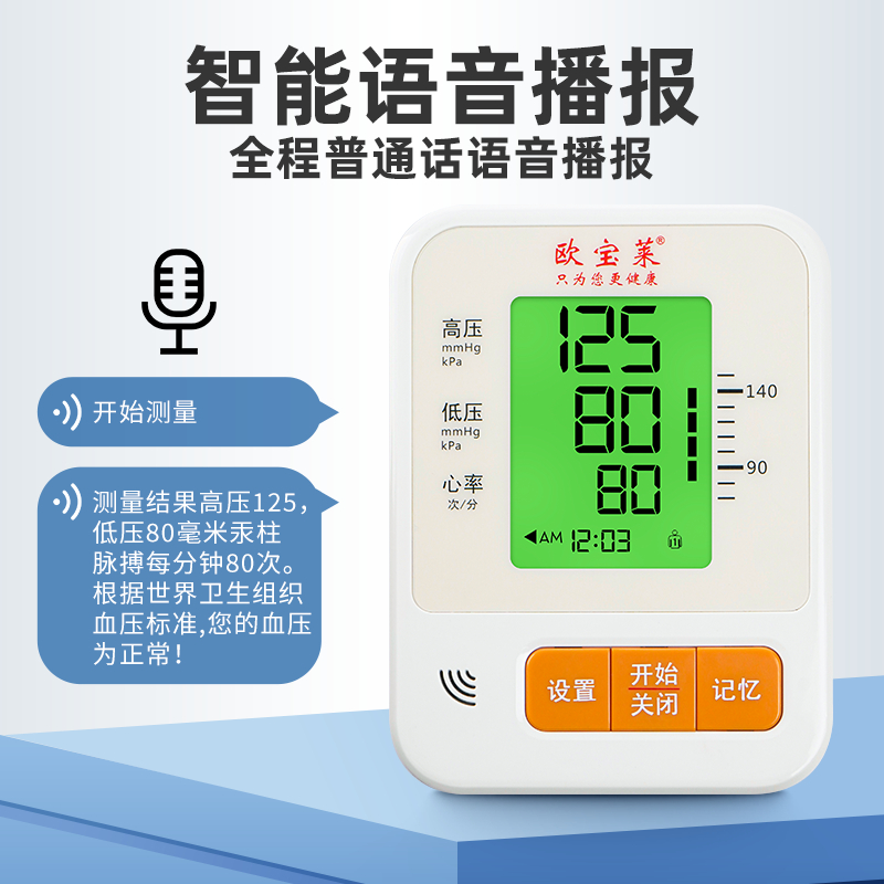 sphygmomanometer