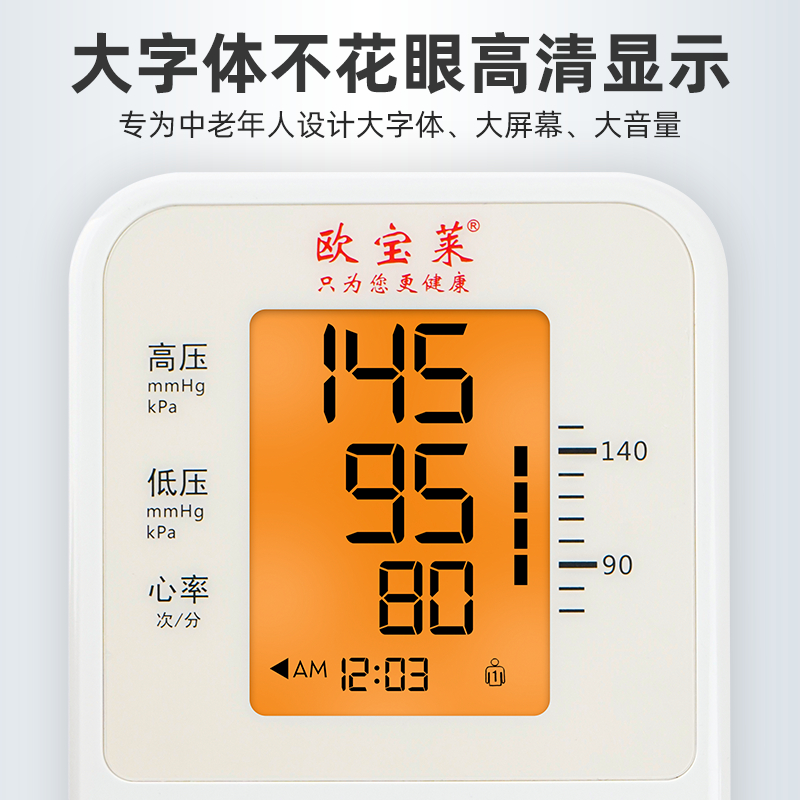 sphygmomanometer