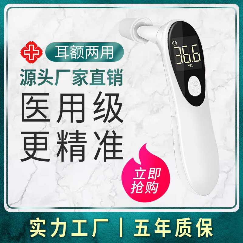 Ear and Forehead Dual-Purpose Non-Contact Test Temperature Gun Infrared Forehead Thermometer Ear Thermometer