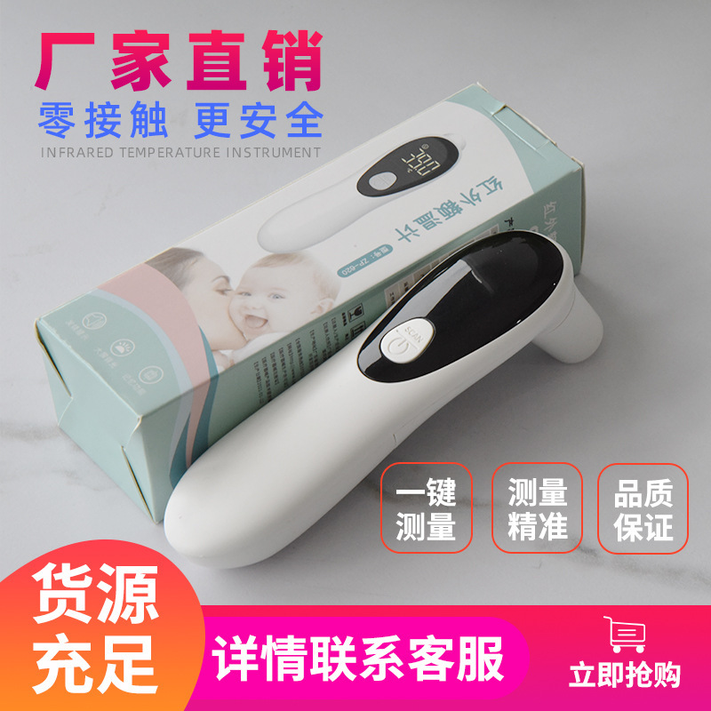 Ear and Forehead Dual-Purpose Non-Contact Test Temperature Gun Infrared Forehead Thermometer Ear Thermometer