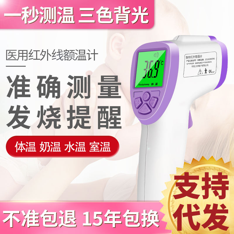Guanchang Forehead Infrared Electronic Temperature Thermometer Baby Children Home Accuracy Baby Ear Forehead Thermometer