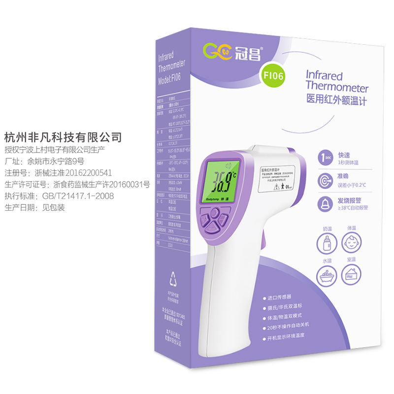 Guanchang Forehead Infrared Electronic Temperature Thermometer Baby Children Home Accuracy Baby Ear Forehead Thermometer
