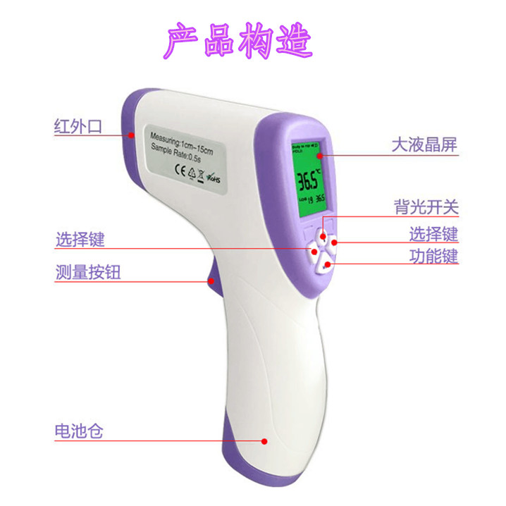 Forehead thermometer ear thermometer infrared thermometer