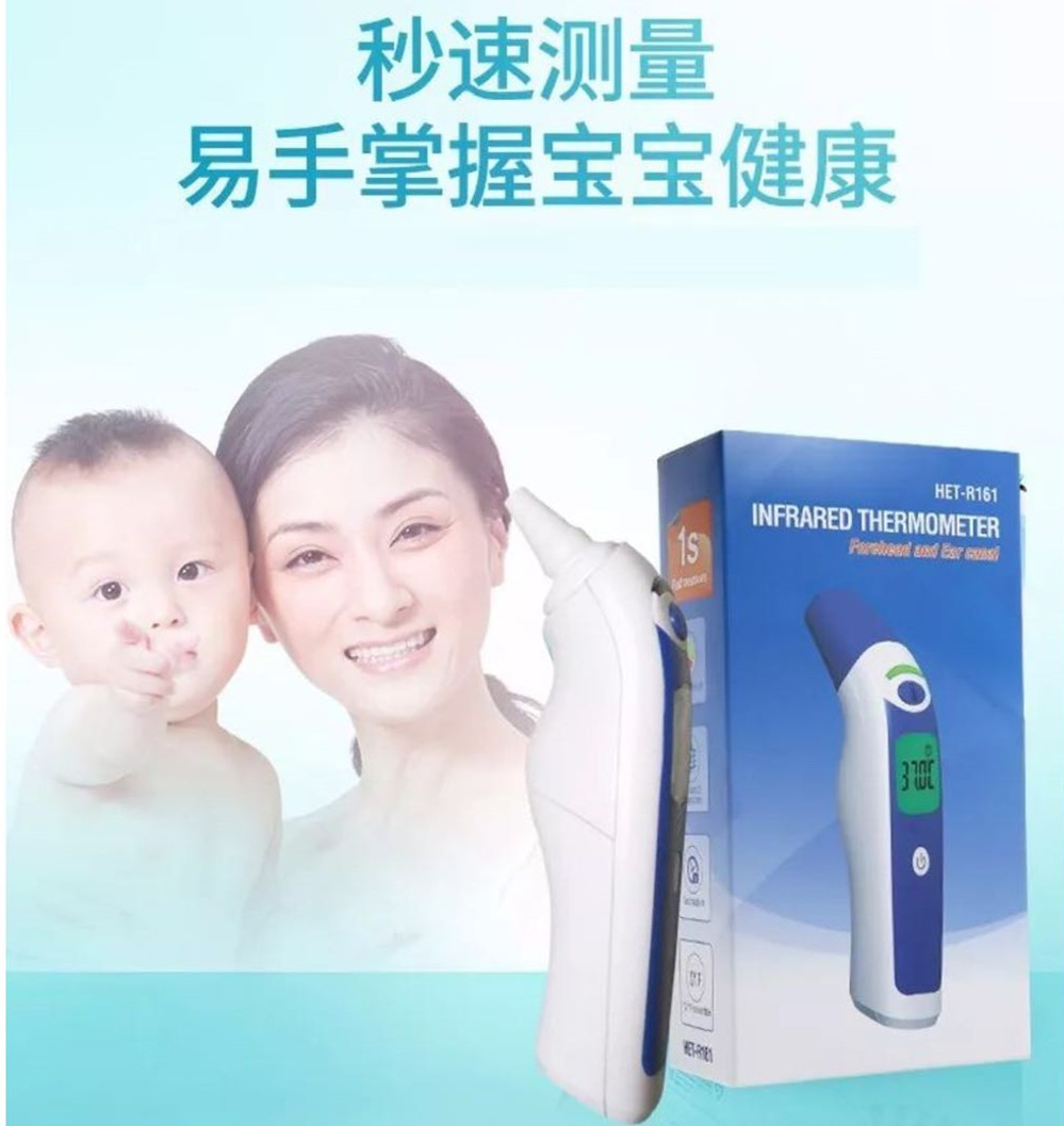 Forehead thermometer infrared thermometer multi-function ear thermometer for foreign trade