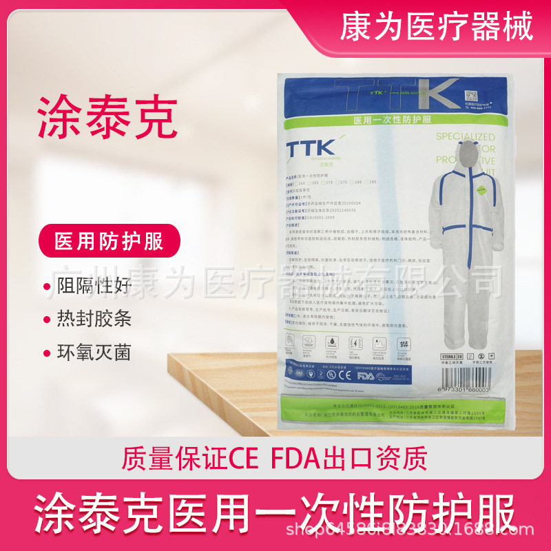 Isolation Clothing Protective Coveralls Adhesive Strip Hooded One-Piece Export Disposable Protective Clothing