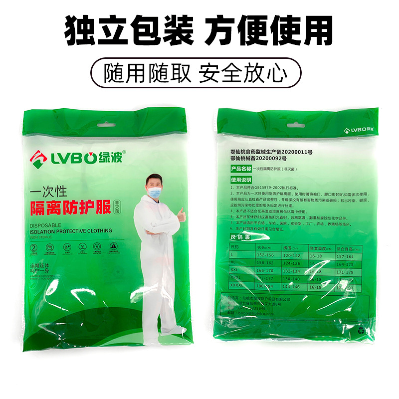Disposable Protective Clothing Epidemic Prevention Overalls One-Piece Hooded with Feet Isolation Clothing