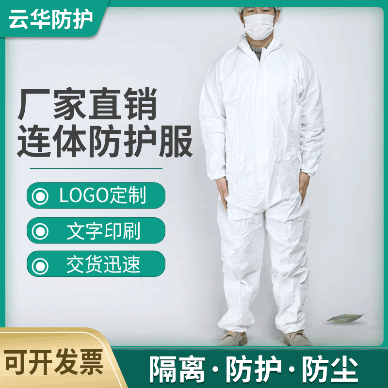 Isolation Clothing  Clothing Breathable Film Non-Woven Dust-Free Workshop One-Piece Overalls Insulating Garment