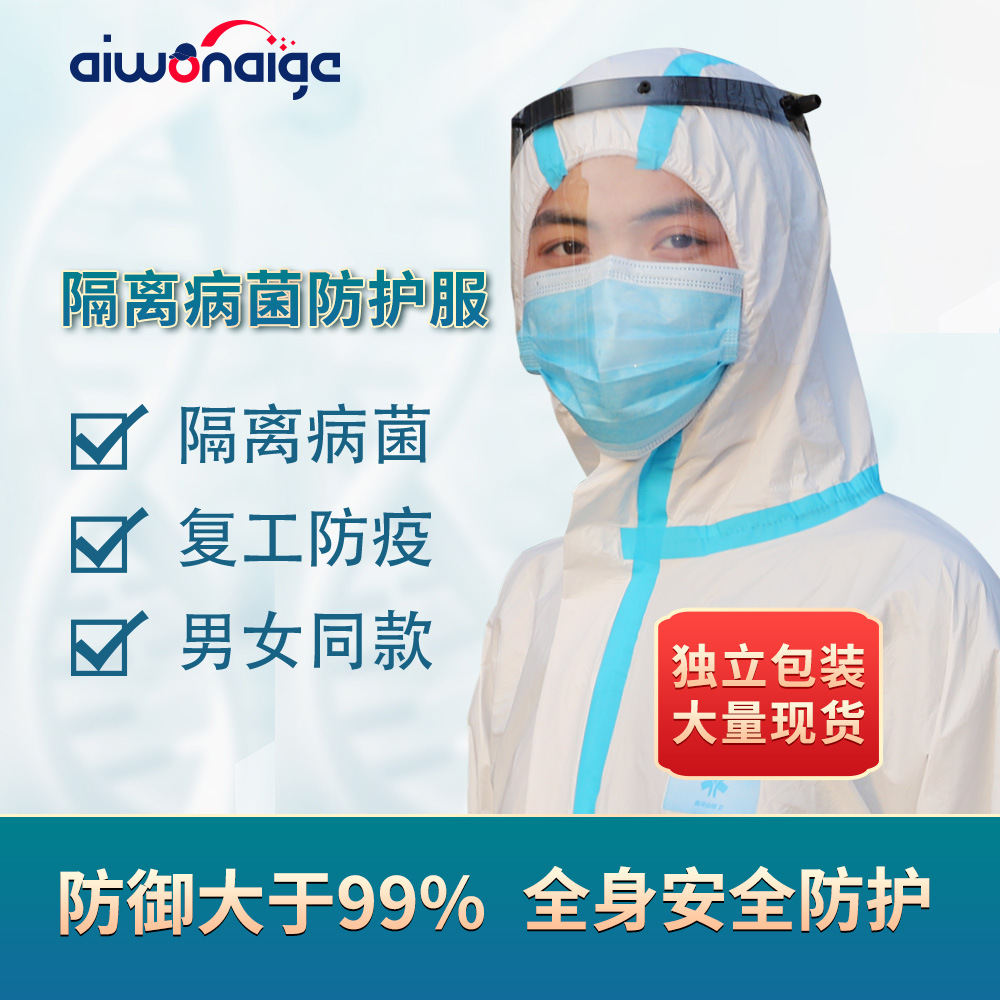 protective clothing isolation clothing pressure glue nonwoven isolation clothing able breathable pressure blue strip
