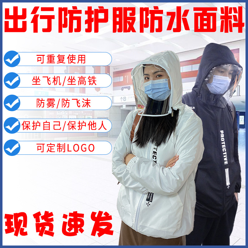 Civil Travel Protective Clothing Work and Work by Plane Insulating Garment with Isolation Clothing