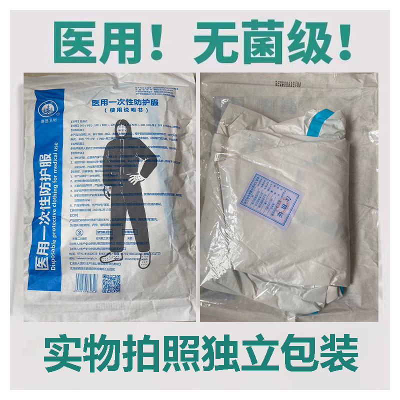 Nanchang Weicai Spot Medical Disposable Protective Clothing Hooded Medical One-Piece Isolation Gown Operating Room Discount